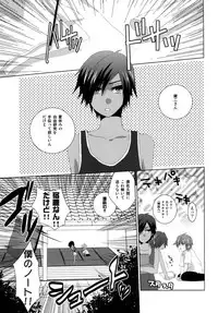 [Ane Ichigo (Asya)] Kimi no Mae de Onanie (Summer Wars) [Digital]