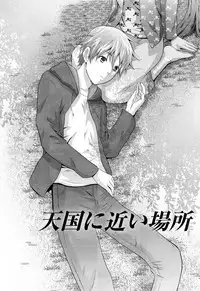 [Eri Sakura] Love Nee