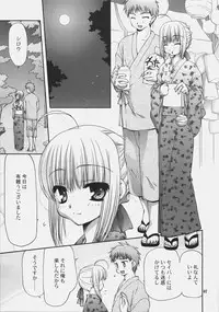 (C72) [Nagasaki-inter (Sou Akiko)] Natsu no Tobira+ - Door of summer "PLUS" (Fate/stay night)