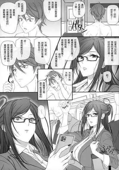 [Kemokomoya (Komori Kei)] Kaisha no Onna Joushi to Sex Shitemasu. [Chinese] [瓜皮汉化]