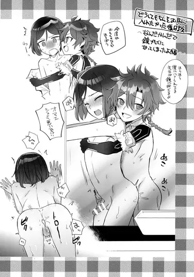 Kyou wa Nani Shite Asobu?