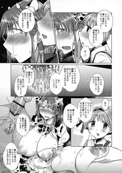 Nyuugyuu Tenshi 〜Forstein Angel〜