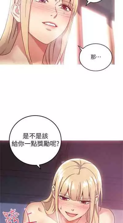 【周二连载】继母的朋友们(作者:Red-A&頸枕) 第1~71话