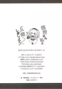 (COMIC1☆10) [Ichigosize (Natsume Eri)] Teitoku-san Watashi to Goissho Shimashou? 2 (Kantai Collection -Kancolle-)