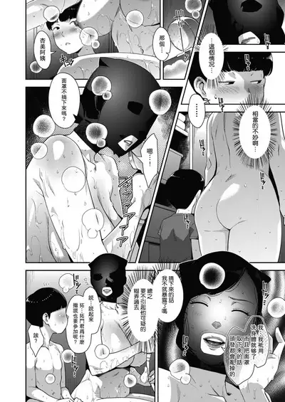 Fallen Wife's Joran Volume 1-4