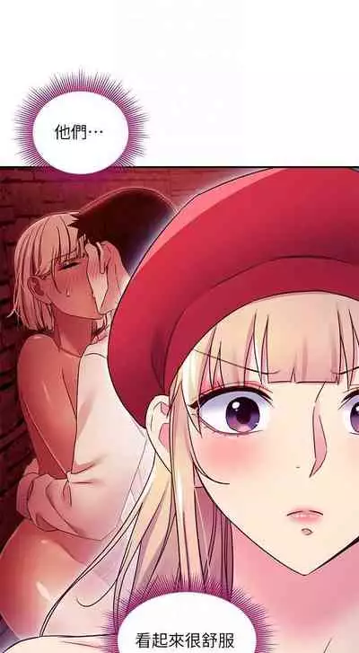 我媽媽的朋友 61-83 CHI manhwaroshixp.wordpress.com/only-manhwas-raw