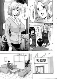 [Hoshino Ryuuichi] Saimin Choukyou Gakuen Ch. 1-9