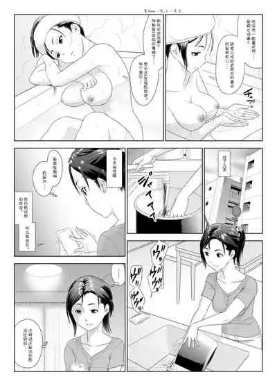 [GUNsRYU] Taninbou ni Aegu Tsuma 1 [Chinese] [Doomqiuqiu汉化]