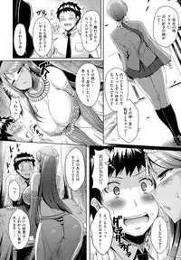 [Okumoto Yuuta] Nyuu Generation