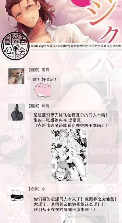 Perci Rakuten Beast SiegPer Zenritsusen Seme