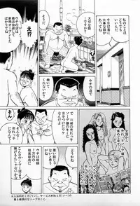 [Kusugawa Naruo] SOAP no MOKO chan Vol.3