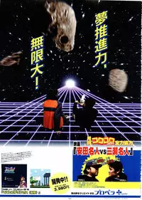 [Gadget (Various)] TekoPuri (Tekoire Princess)