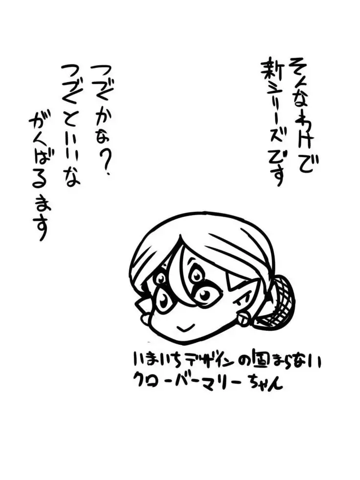 DID Fantasy Story Soreja Saint Life Donation Tossle Chapter 1 - Swordsman of the Saint and the Arm