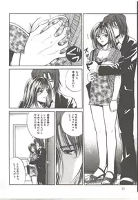 [Ryoh Yuuki] Amagakeru Toki no Shizuku