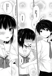 (C81) [Kumikae DNA (Minakami Kurena)] Ameiro Trap (Prunus Girl) [Chinese] [NOVO♂刷牙蛆汉化]