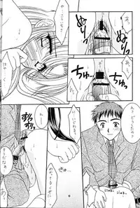 [Imomuya Honpo (Azuma Yuki)] First Kitchen (Kizuato)