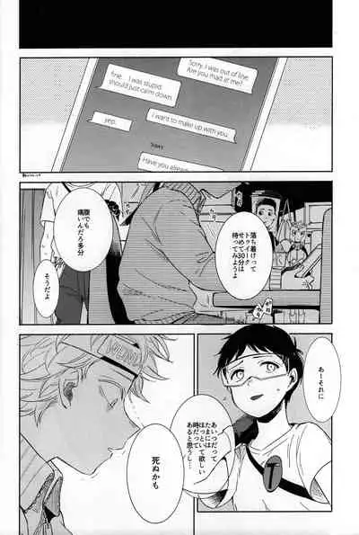 [Katamusubi] So much water so close to home (South Park)