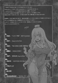 (C83) [Fatalpulse (Asanagi)] VictimGirls Compiled Vol.1 -Victimgirls Soushuuhen 1- MMO Game Selection (Various)
