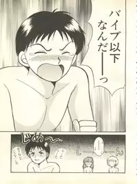 [Anthology] Shitsurakuen 4 - Paradise Lost 4 (Neon Genesis Evangelion)