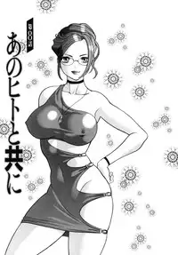 [Tamaki Nozomu] Kawaii Hito