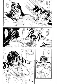 [Chibi Chibi Neko Neko] Chicchai No Hon 3 Third Report