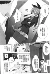 [Mitsu King] Otonari Kanojo. [Chinese]