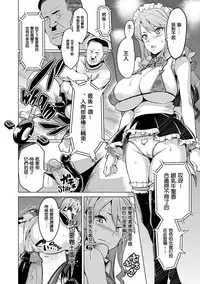 [Takeda Hiromitsu] Ima Ria [Chinese] [空気系☆漢化]