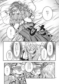 (C85) [Daitokei, Albatross (Shuma, Amida Murasaki, Nikusyo)] Ugoku Furudouguya vs Youkai Mattaira (Touhou Project)