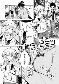 [Amezawa Koma] Dakishimetai. [Digital]