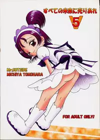 [Mr.OUTSIDE (Tomohara Michiya)] Subete no Mirai ni Hikariare 5 (Ojamajo Doremi)