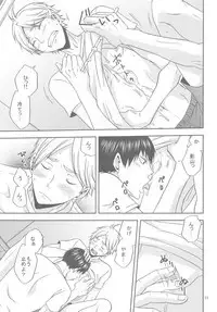 Sugawara-san no Gohoubi Ice