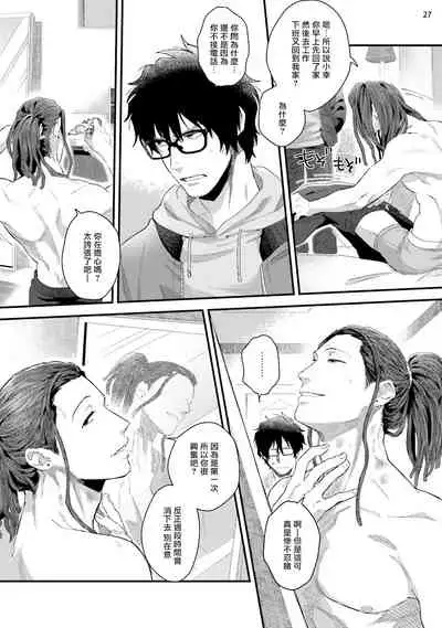 Yarichin DJ Virgin Night | 无节操DJ★1-2