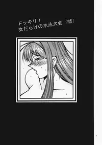 (C62) [Date wa Gorgeous ni (Ponzu)] Ganso Date wa Gorgeous ni (Dead or Alive)