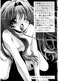 [VOISIN, DIFFERENT (Various)] PINK PLANET 2 (Onegai Teacher)