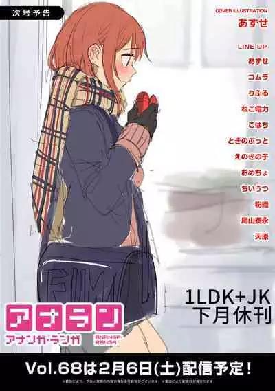1LDK+JK Ikinari Doukyo? Micchaku!? Hatsu Ecchi!!? | 1LDK+JK 突然間展開同居? 極度貼近!?初體驗!? Ch. 18-41