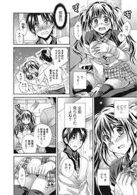 [Tsubakiya Meguru] Momoiro School ~ToroPuru Namahame Jugyouchuu~ [Digital]