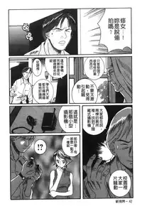 [Kojima Miu] Tokubetsu Shinsatsushitsu 2 [Chinese]