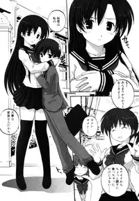 [ANTHOLOGY] Incest Taboo