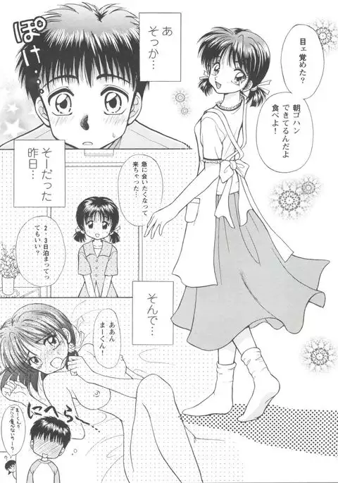 Girl's Parade 99 Cut 1