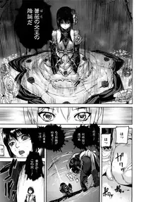 [Tokihara Masato] Cerberum no Hitsugi Haitoku no Hanmegami - The Coffin of Cerebrum Immoral Demivenus