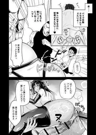 [Kuron] Hema Shita Boku o Kabatte Tsukamatta Senpai Onna Sousakan ga Akutou-domo ni Biyaku-zuke de Yarareru Sugata ni Kuzu Bokki