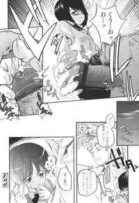 [Tsukiyoshi Hiroki] Natsumushi