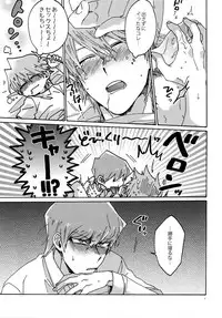 (Sennen☆Battle Phase 17) [Sukidarake (Fukuzawa Yukine)] Chidori Horohoro (Yu-Gi-Oh!)