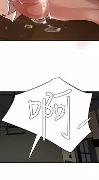 Desire King 欲求王 Ch.41~49 [Chinese]