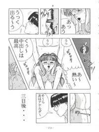 (C47) [Pink Macadamian (Various)] PINK MACADAMIAN Vol. 2 (Various)