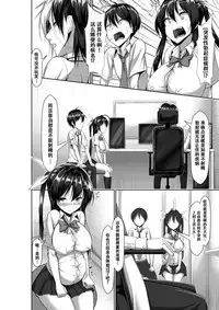 Toppatsusei Bokki Shoukougun