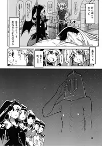 (C79) [Forbidden-Lips (Ryo)] Mabi Life 9 (Mabinogi)