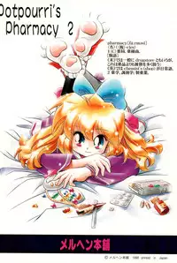 (C54) [Marchen Honpo (Various)] Popuri no Okusuriya-shan 2 (Fushigi Mahou Fun Fun Pharmacy)