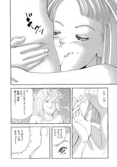 Nonsutoppu Hitomi-chan 1