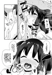 [Maeshima Ryou] Pakopako Princess